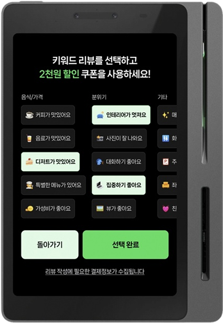 N-Pay 커넥트 리뷰 이미지